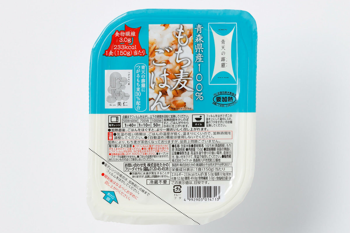 もち麦ごはん 150g×6パック 青天の霹靂 つがるもち麦美仁